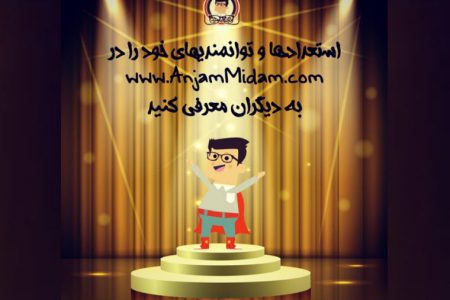 دور کاری در انجام میدم